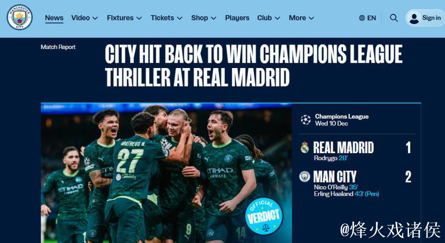 姆巴佩伤缺无缘对决哈兰德 皇马主场不敌曼城 姆巴佩伤缺无缘对决哈兰德 皇马主场不敌曼城