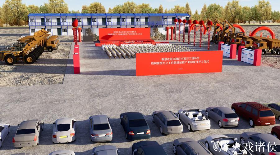 广东省首个网球特色镇举行生态体育农乐园奠基仪式