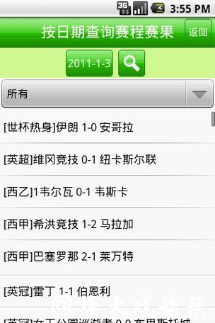 免费高清世界杯比分直播平台 免费高清世界杯比分直播平台