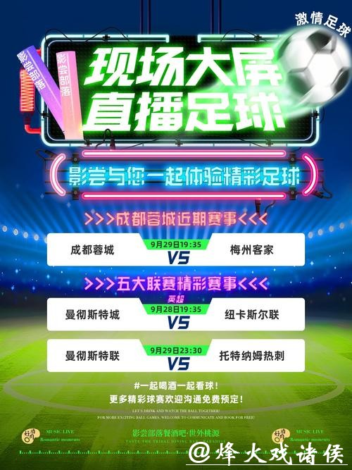 高清不卡世界杯直播尽享足球盛宴