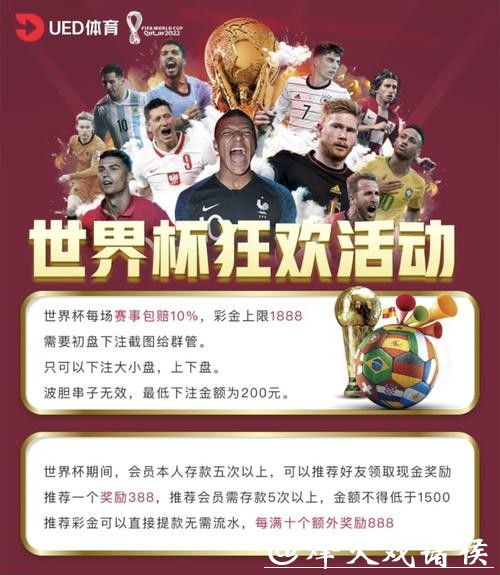 手机投注世界杯软件平台推荐